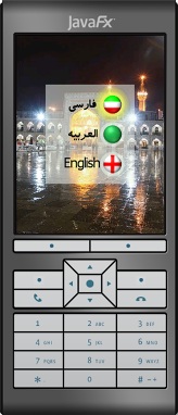 نمونه محصولات موبایل کاتالوگ 448 جاوا آندروید سفارش قیمت